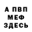 АМФЕТАМИН VHQ murisma