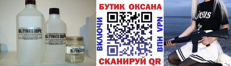 Бутират жидкий экстази  купить наркотики сайты  сайты даркнета какой сайт  Мамоново 