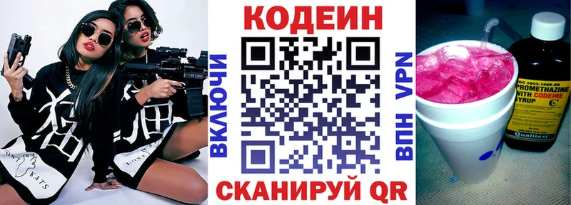 Codein напиток Lean (лин) нарко площадка какой сайт Мамоново