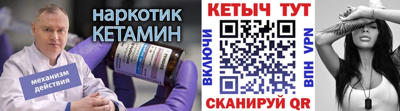 Кетамин ketamine Мамоново