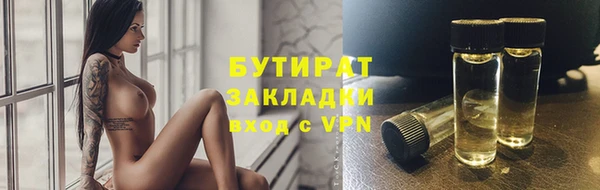 бутират Аркадак