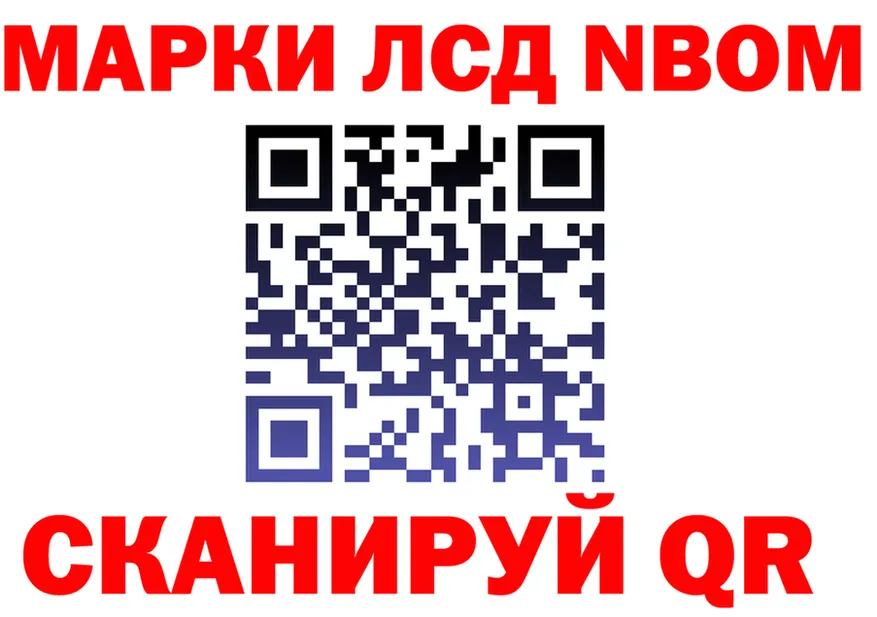 Марки N-bome 1500мкг как зайти это omg Мамоново