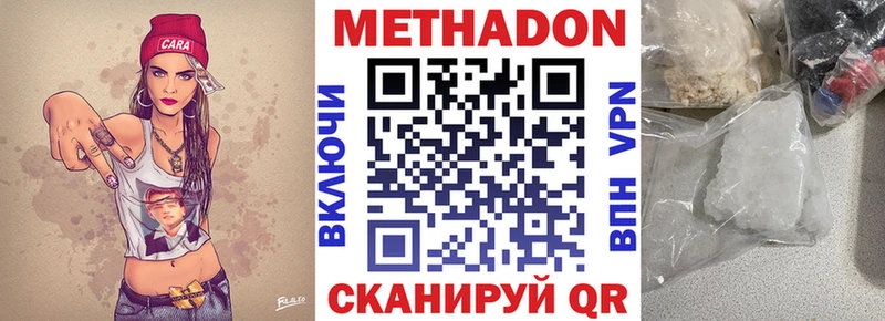 магазин  наркотиков  Мамоново  Метадон methadone 